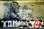 "Sonntag in der Stadt", Graffitti - Treptow, Fahrradtour am Sonntag durch Kreuzberg, Neukoelln, Mitte, Tempelhof, Berlin am 02.08.2015 [Photo: Christian Behring]