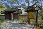 Koreanischer Garten, "GAERTEN DER WELT", Blumberger Damm / Eisenacher Strasse, Berlin, 08.04.2020